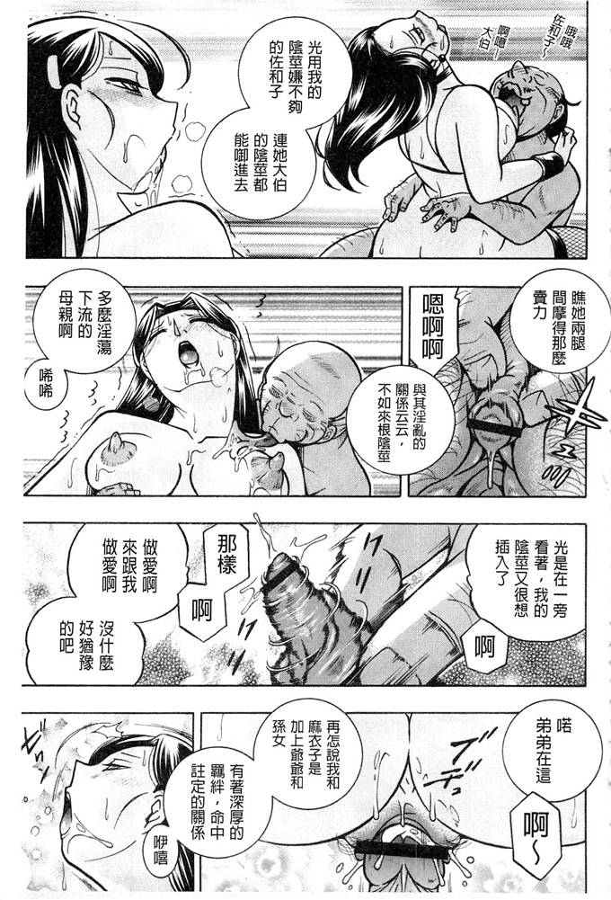 中华なると作品工口漫画:千金麻衣子～世家的秘宴