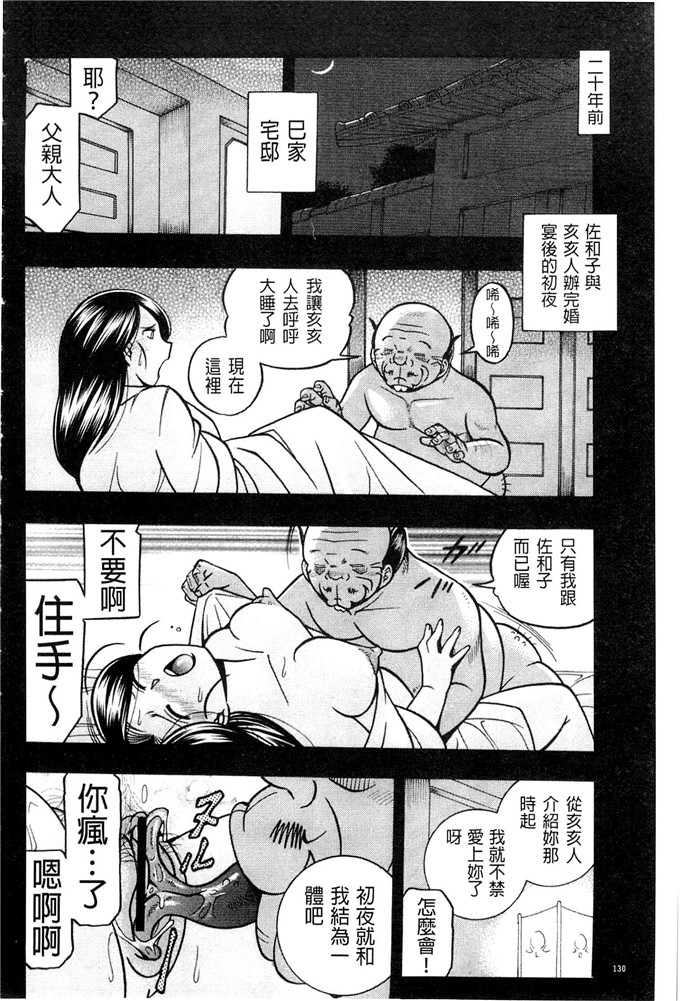 中华なると作品工口漫画:千金麻衣子～世家的秘宴