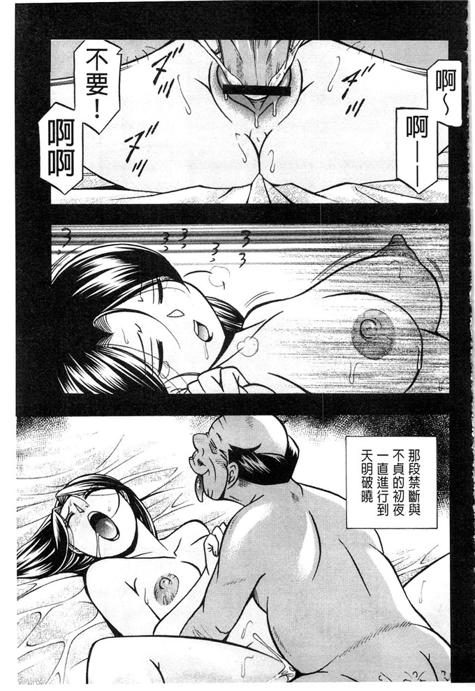 中华なると作品工口漫画:千金麻衣子～世家的秘宴