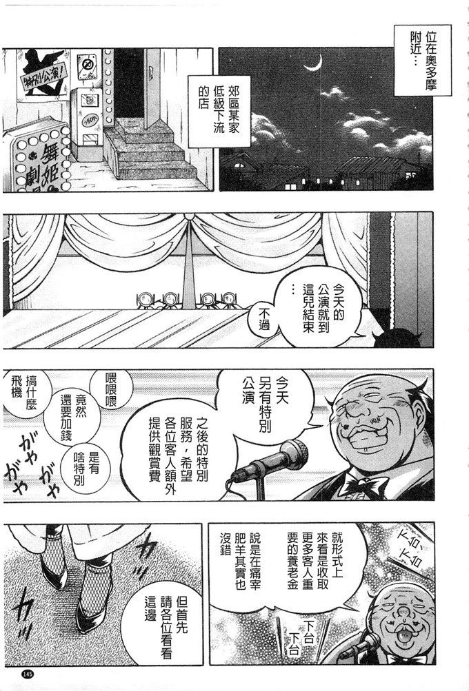 中华なると作品工口漫画:千金麻衣子～世家的秘宴