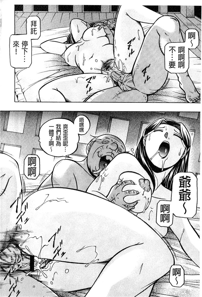 中华なると作品工口漫画:千金麻衣子～世家的秘宴