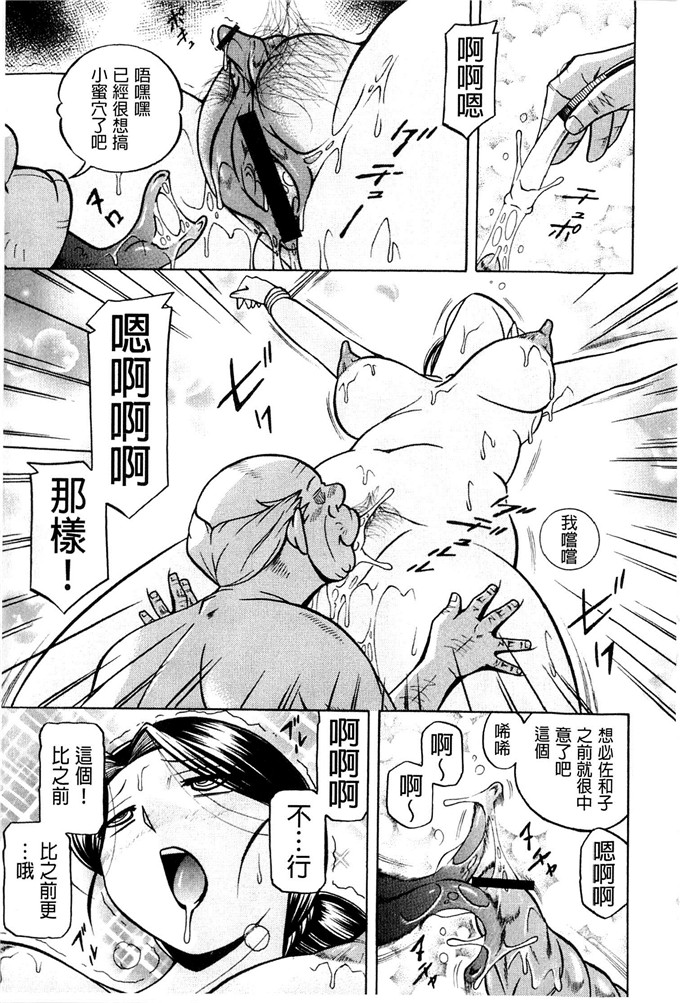 中华なると作品工口漫画:千金麻衣子～世家的秘宴