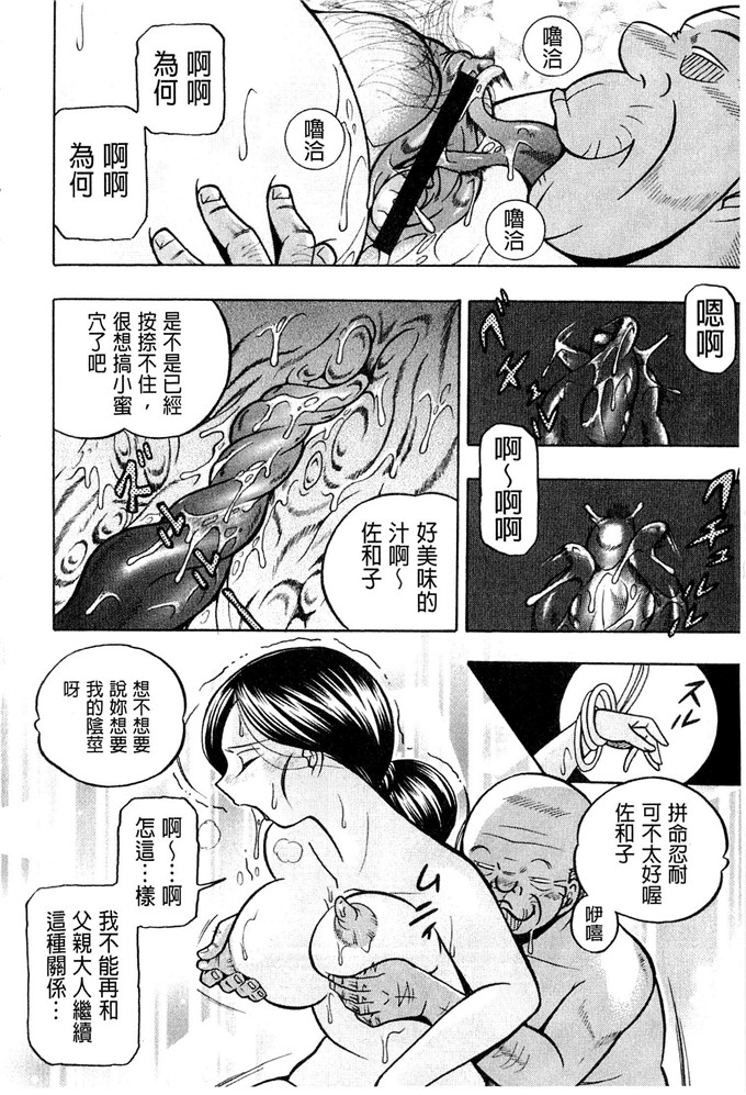 中华なると作品工口漫画:千金麻衣子～世家的秘宴