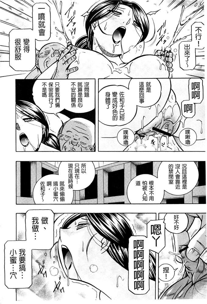 中华なると作品工口漫画:千金麻衣子～世家的秘宴