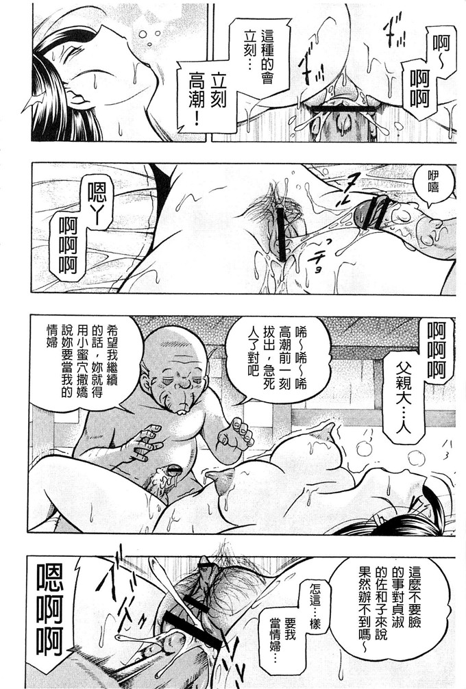 中华なると作品工口漫画:千金麻衣子～世家的秘宴