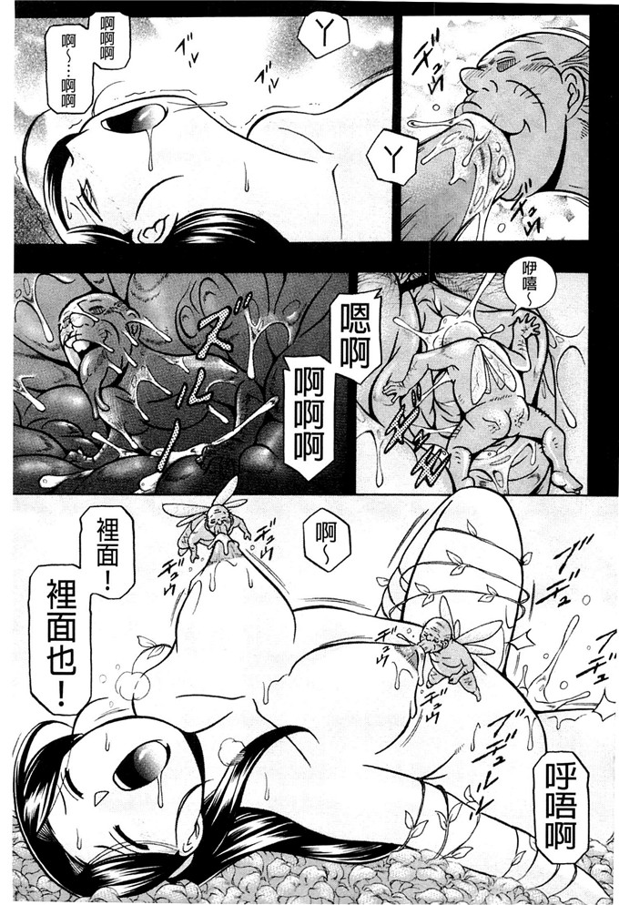 中华なると作品工口漫画:千金麻衣子～世家的秘宴