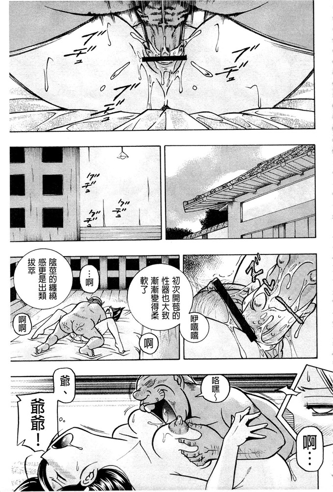 中华なると作品工口漫画:千金麻衣子～世家的秘宴