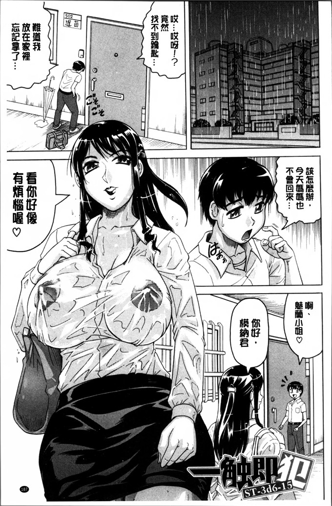 じゃみんぐ邪恶漫画:母女的淫宴