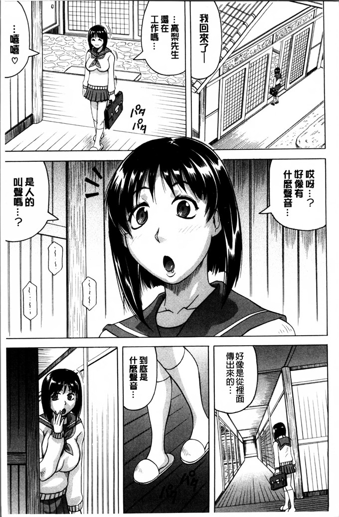 じゃみんぐ邪恶漫画:母女的淫宴