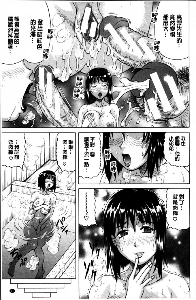 じゃみんぐ邪恶漫画:母女的淫宴