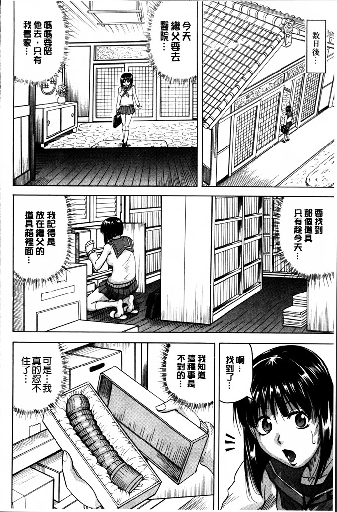 じゃみんぐ邪恶漫画:母女的淫宴