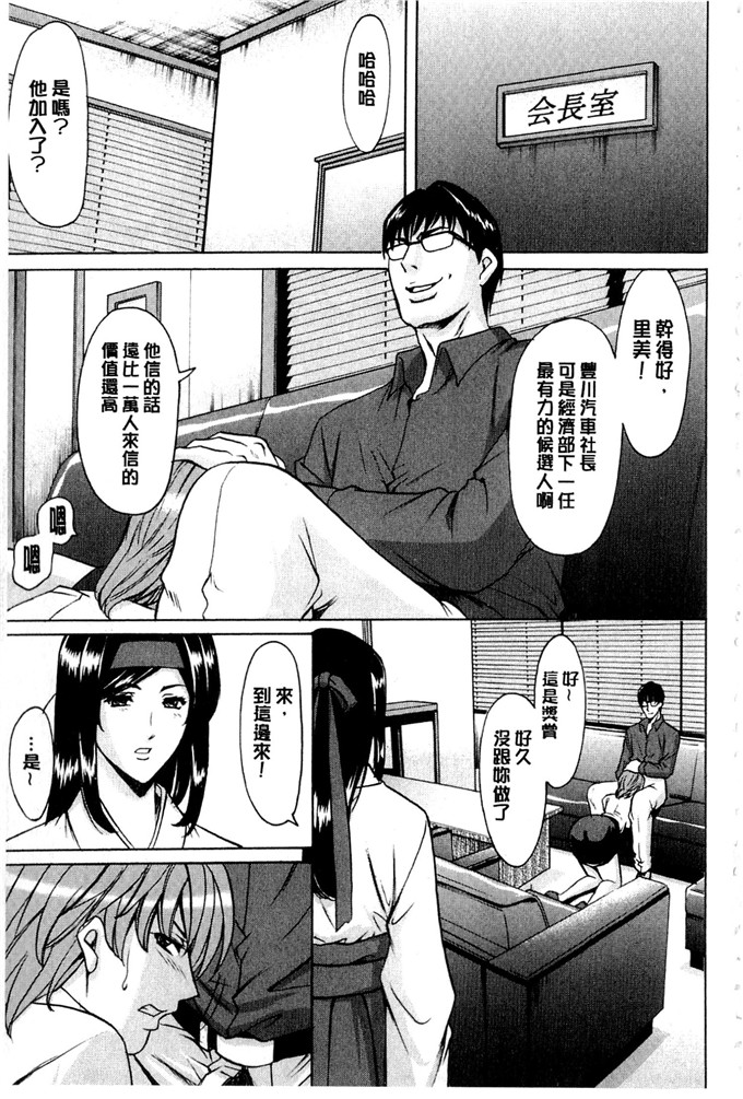 星野竜一合集h漫画:潜入妻子サトミ洗脑凌辱的记录下集