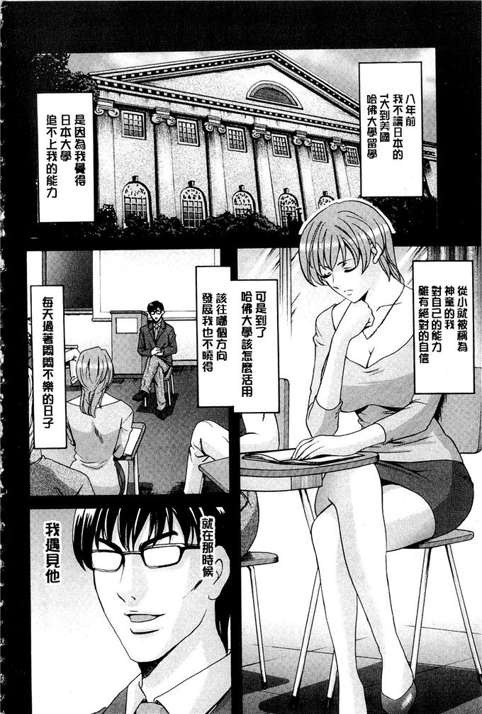 星野竜一合集h漫画:潜入妻子サトミ洗脑凌辱的记录下集