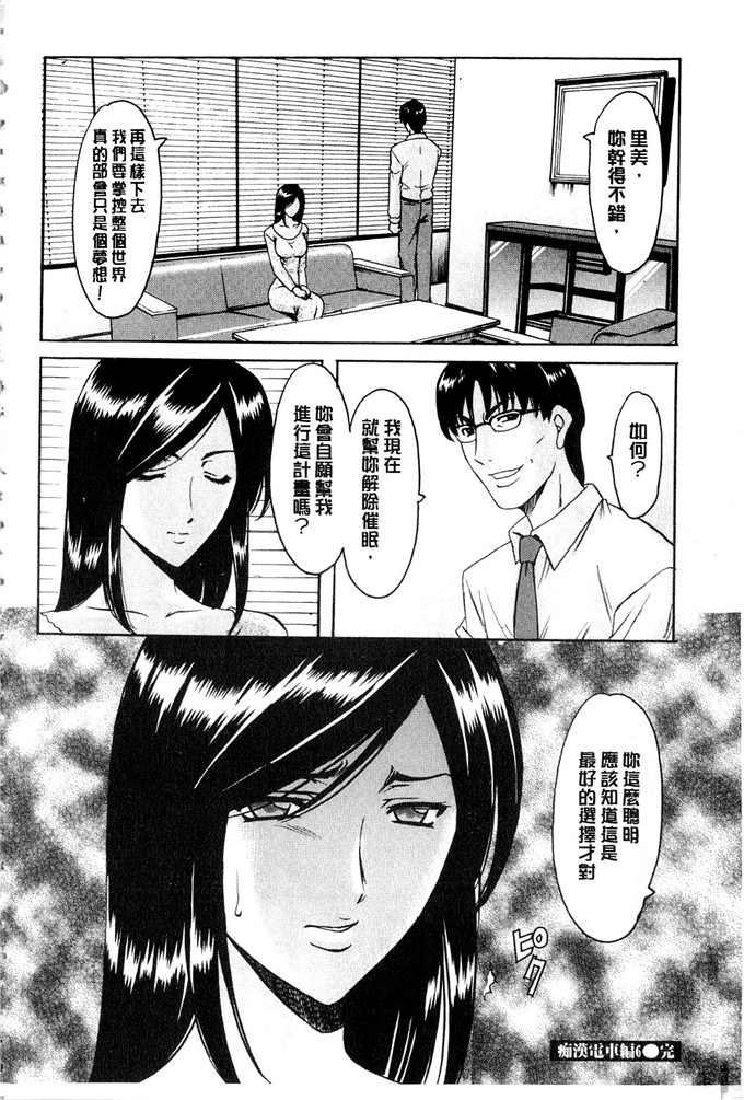 星野竜一合集h漫画:潜入妻子サトミ洗脑凌辱的记录下集