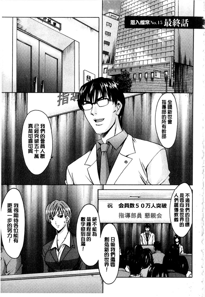 星野竜一合集h漫画:潜入妻子サトミ洗脑凌辱的记录下集