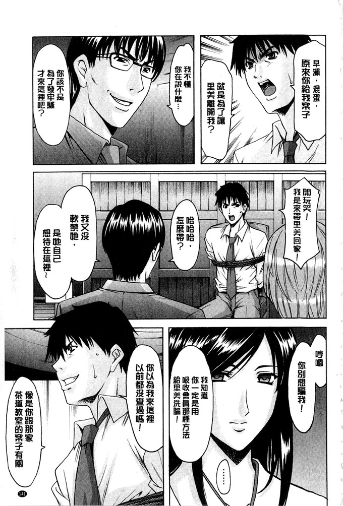 星野竜一合集h漫画:潜入妻子サトミ洗脑凌辱的记录下集