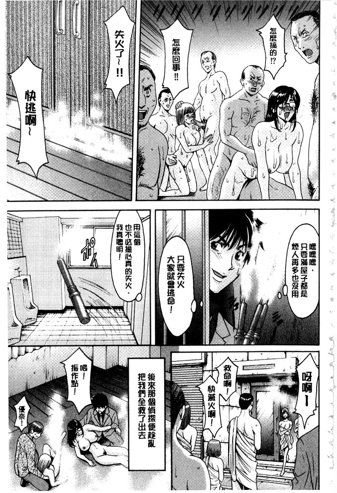 星野竜一合集h漫画:潜入妻子サトミ洗脑凌辱的记录下集