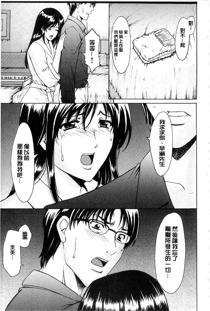 星野竜一合集h漫画:潜入妻子サトミ洗脑凌辱的记录下集