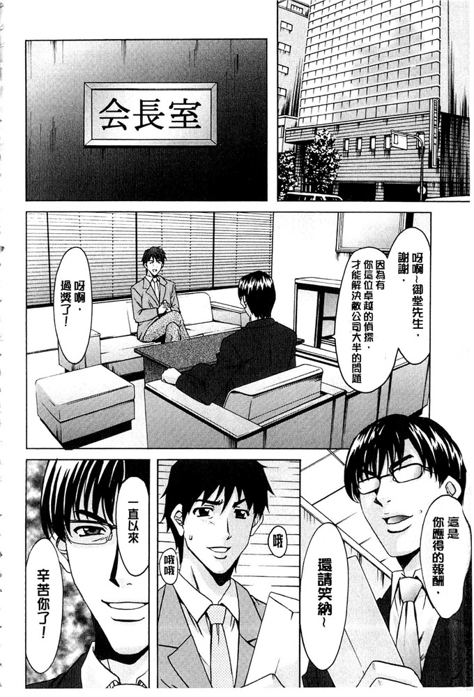 星野竜一合集h漫画:潜入妻子サトミ洗脑凌辱的记录下集