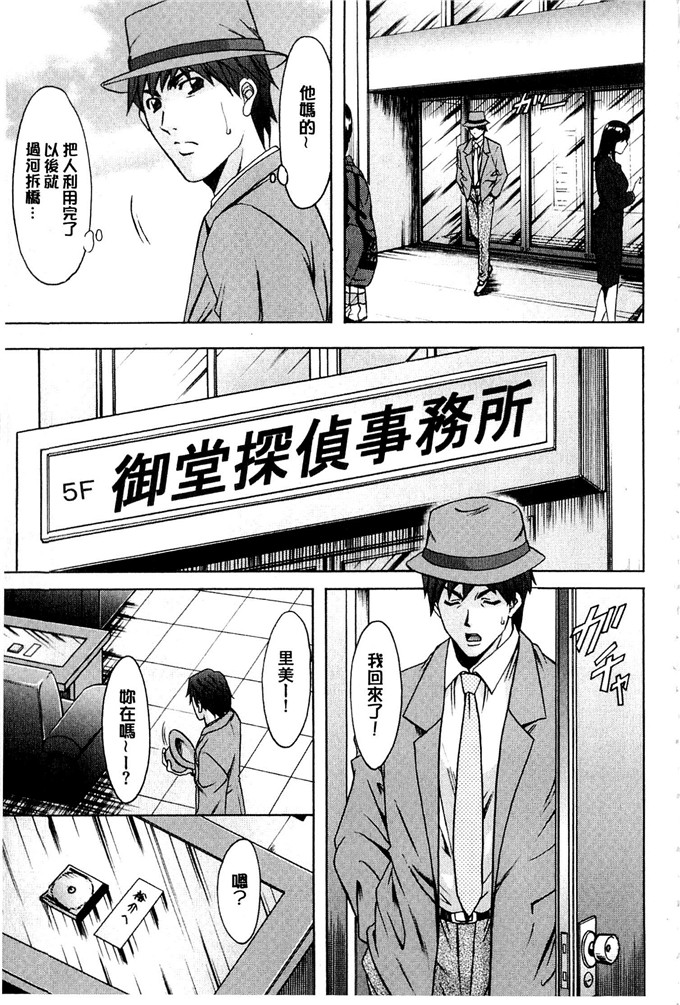 星野竜一合集h漫画:潜入妻子サトミ洗脑凌辱的记录下集