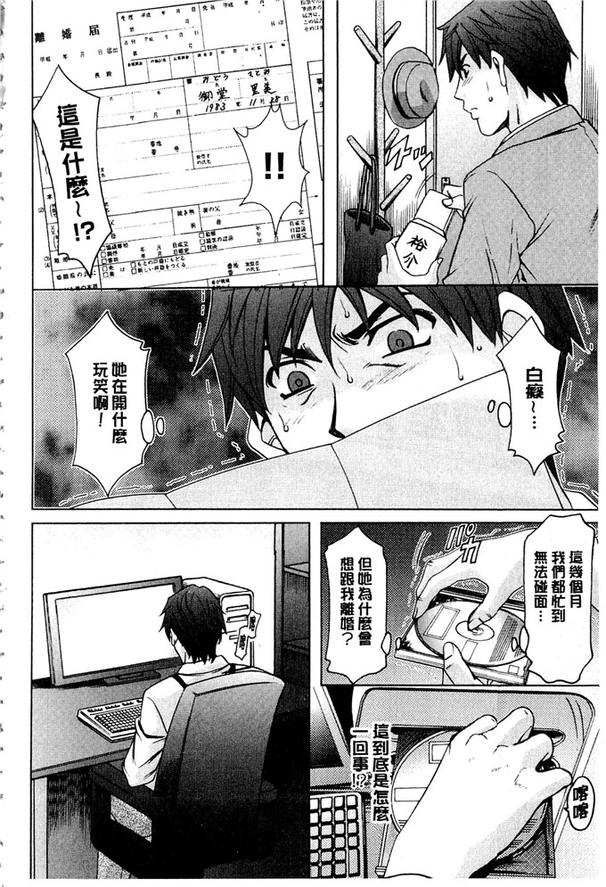 星野竜一合集h漫画:潜入妻子サトミ洗脑凌辱的记录下集