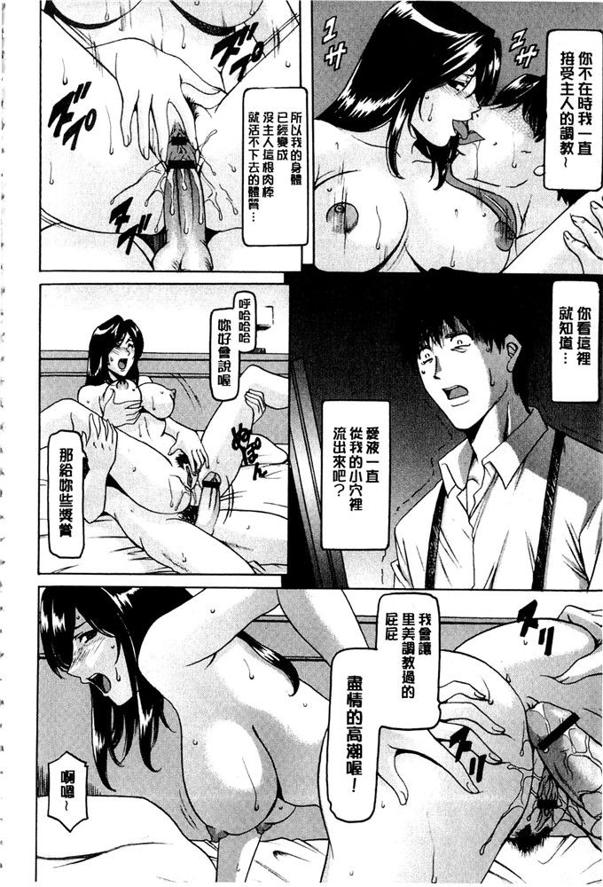 星野竜一合集h漫画:潜入妻子サトミ洗脑凌辱的记录下集