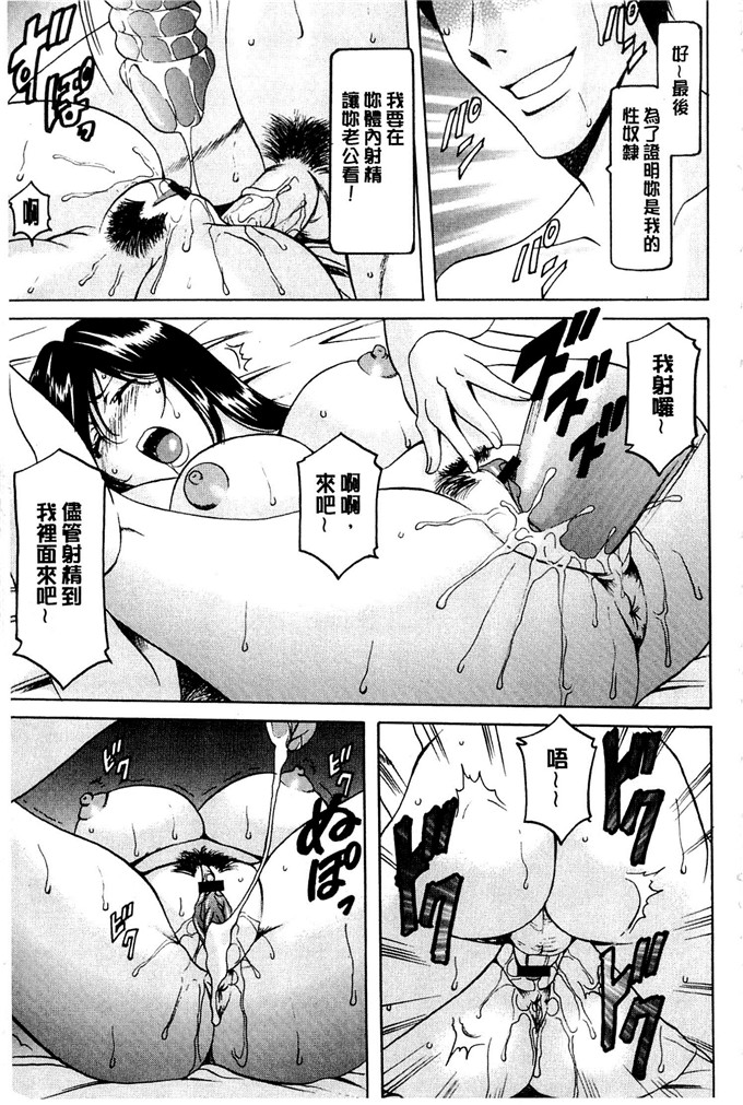 星野竜一合集h漫画:潜入妻子サトミ洗脑凌辱的记录下集