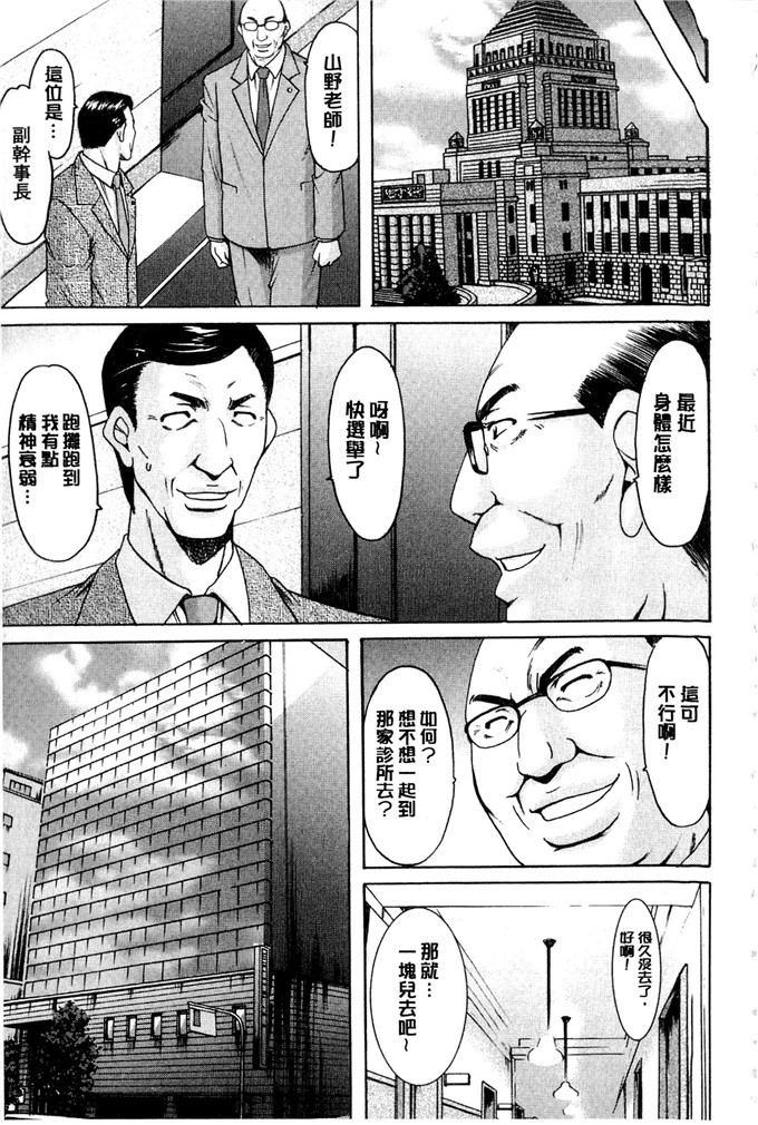 星野竜一合集h漫画:潜入妻子サトミ洗脑凌辱的记录下集