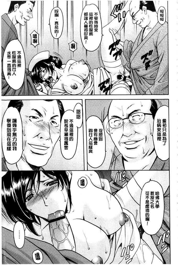 星野竜一合集h漫画:潜入妻子サトミ洗脑凌辱的记录下集