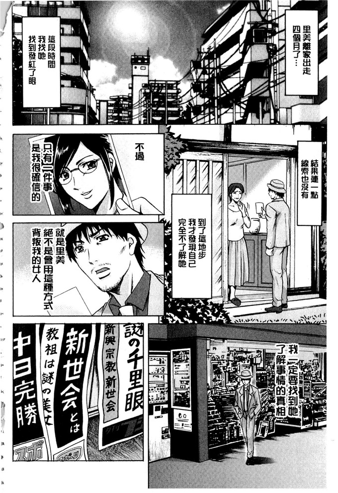 星野竜一合集h漫画:潜入妻子サトミ洗脑凌辱的记录下集