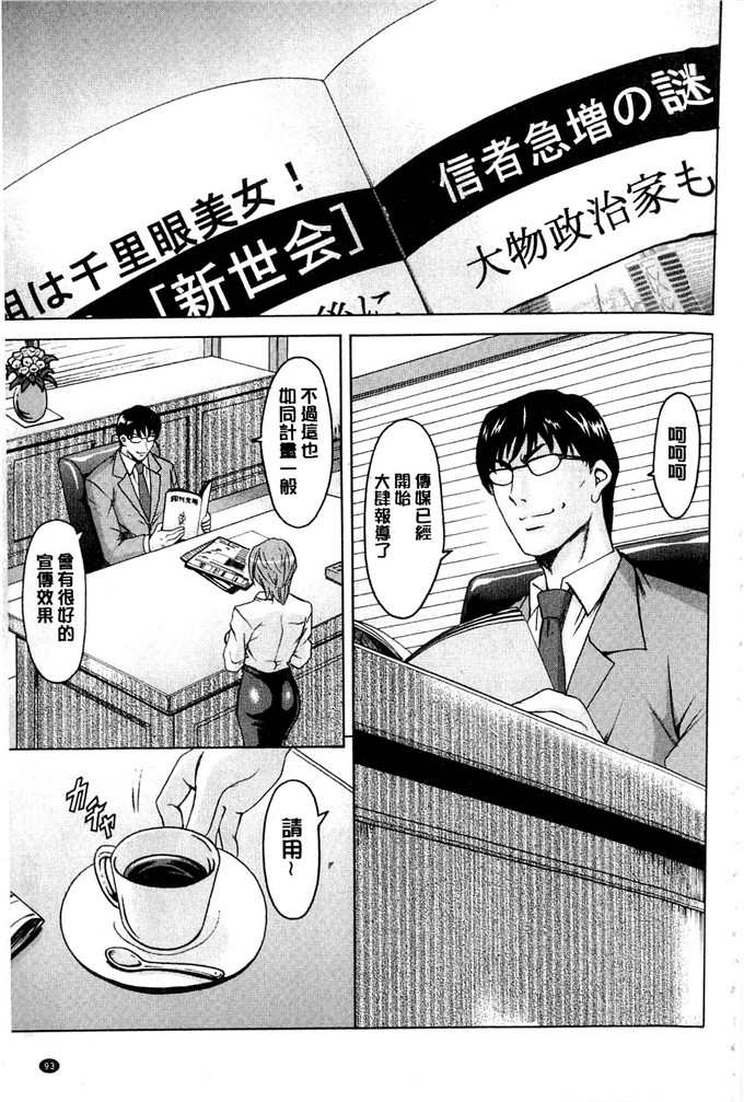 星野竜一合集h漫画:潜入妻子サトミ洗脑凌辱的记录下集