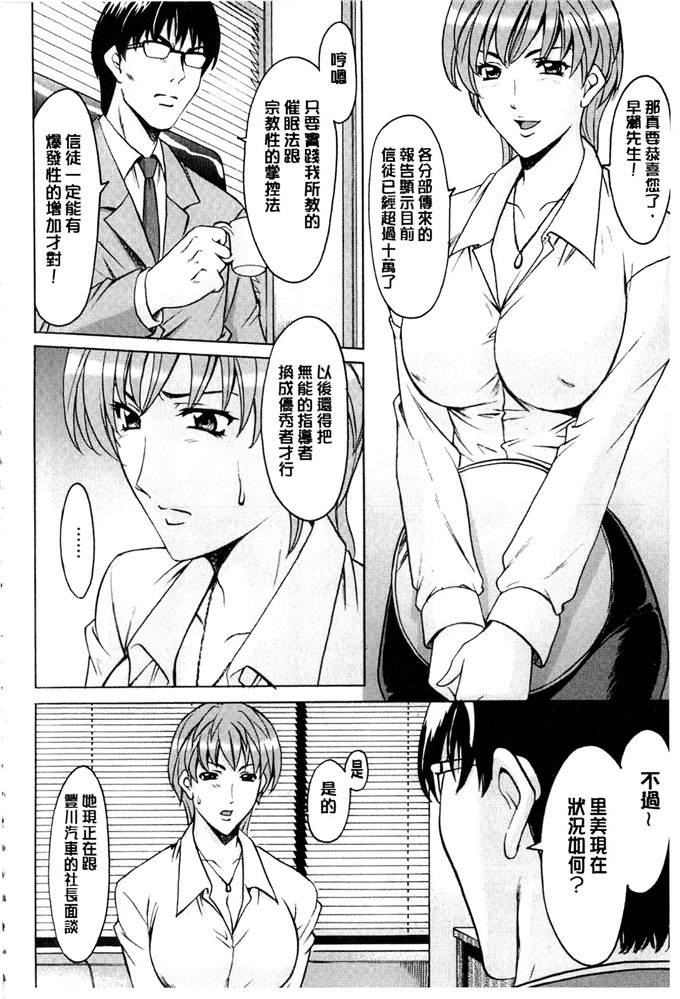 星野竜一合集h漫画:潜入妻子サトミ洗脑凌辱的记录下集