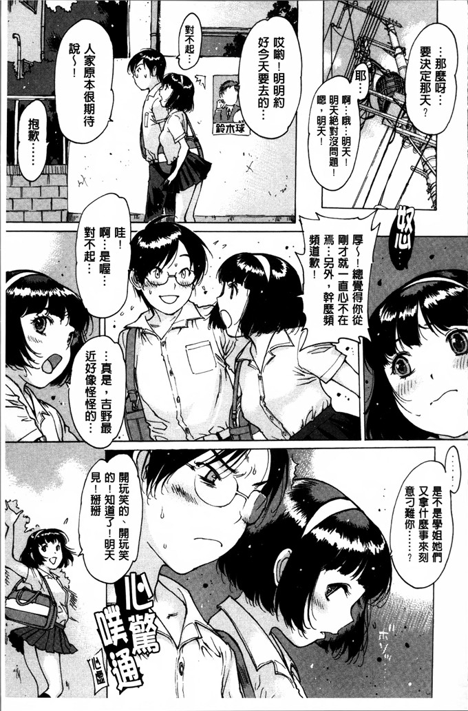 邪恶少女漫画:[西安] 不純異性