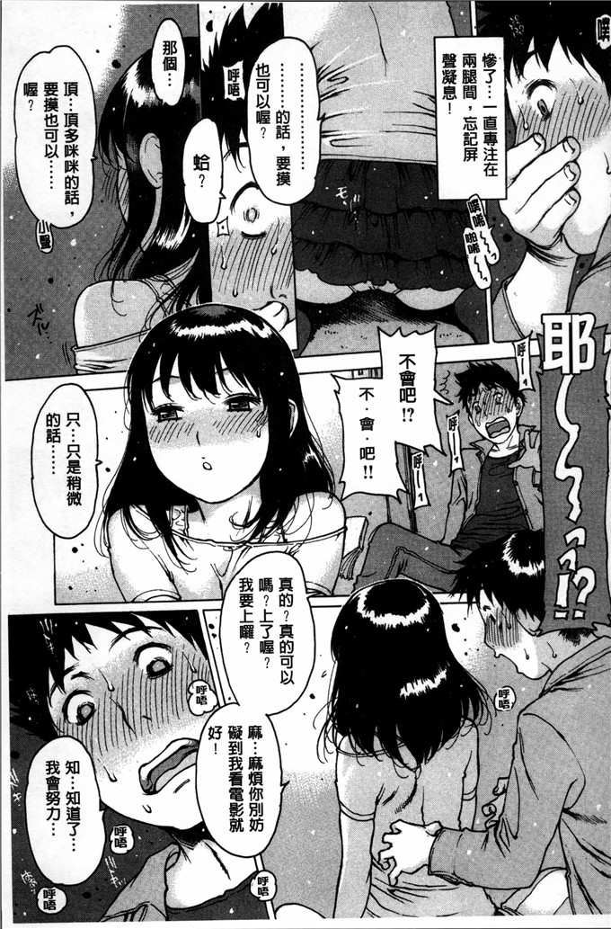 邪恶少女漫画:[西安] 不純異性