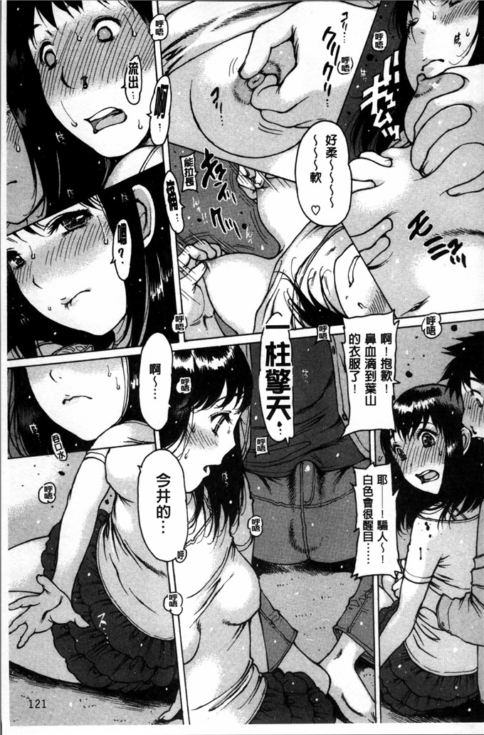 邪恶少女漫画:[西安] 不純異性