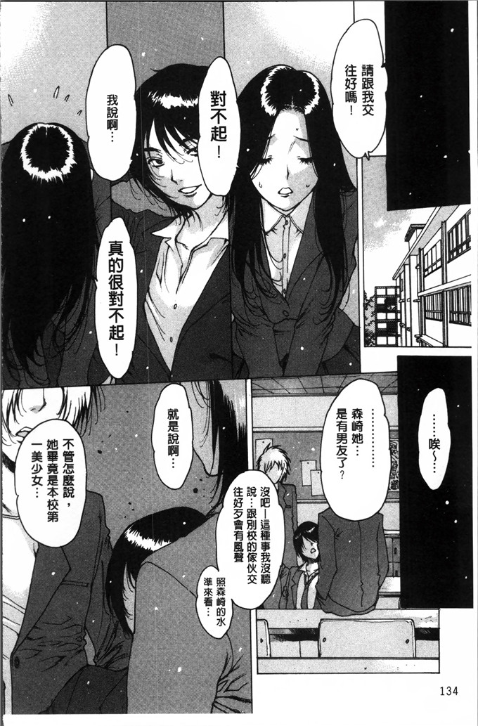 邪恶少女漫画:[西安] 不純異性