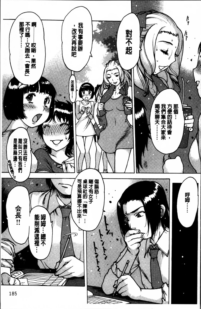 邪恶少女漫画:[西安] 不純異性