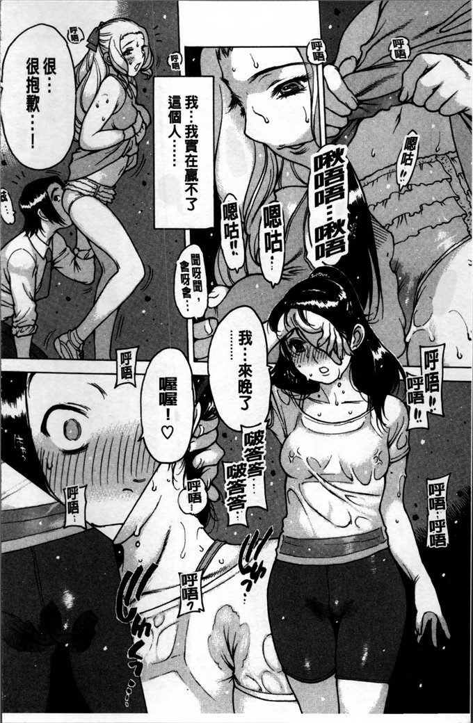 邪恶少女漫画:[西安] 不純異性