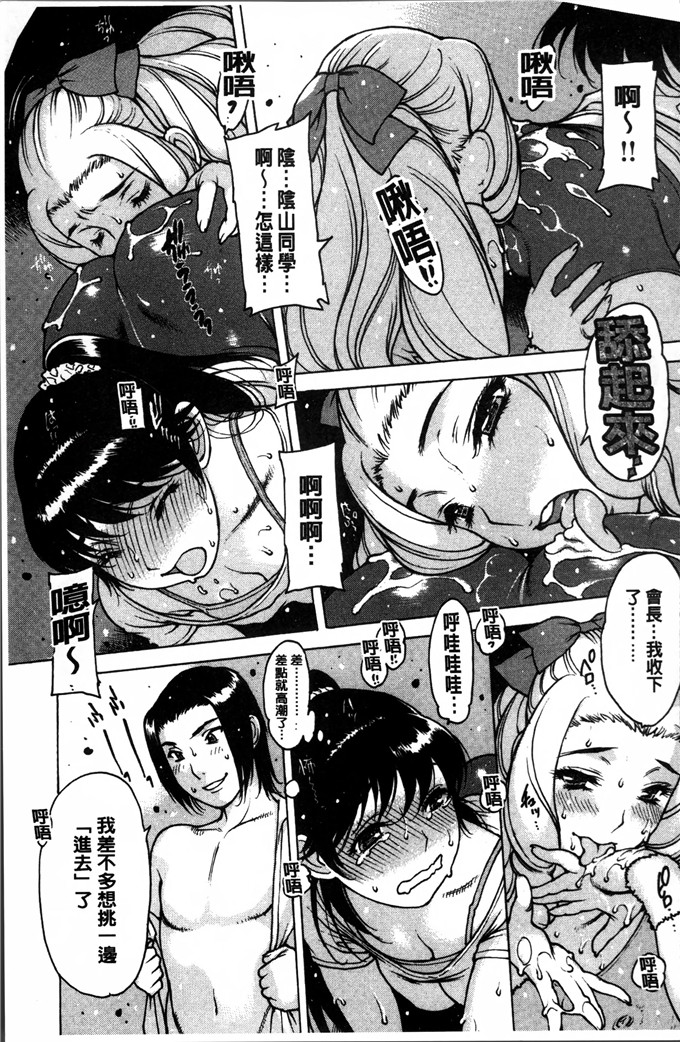 邪恶少女漫画:[西安] 不純異性