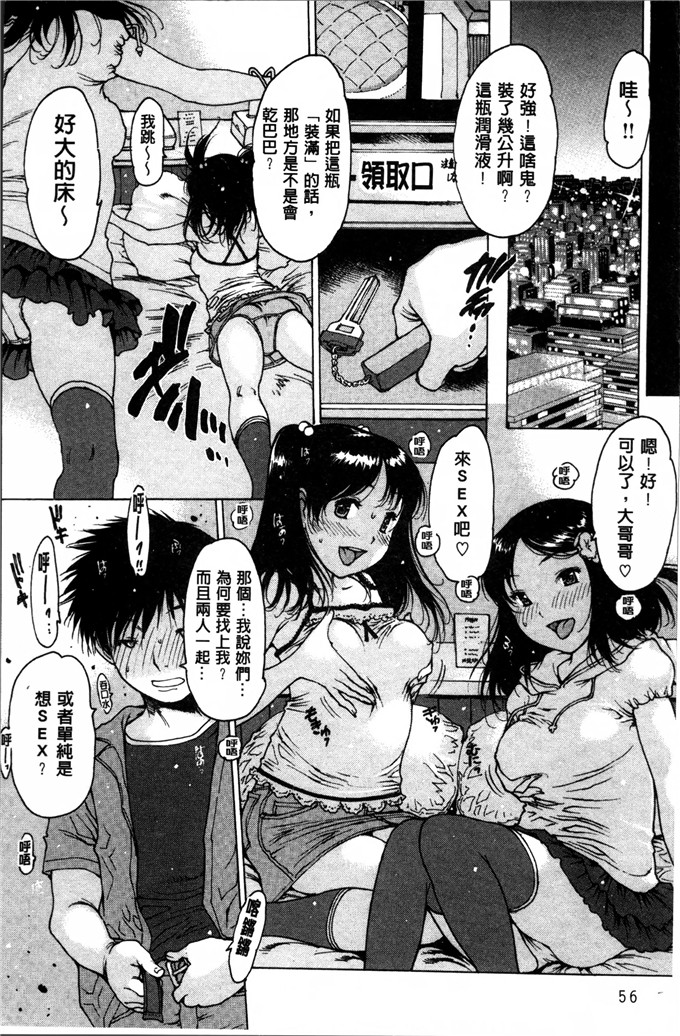 邪恶少女漫画:[西安] 不純異性