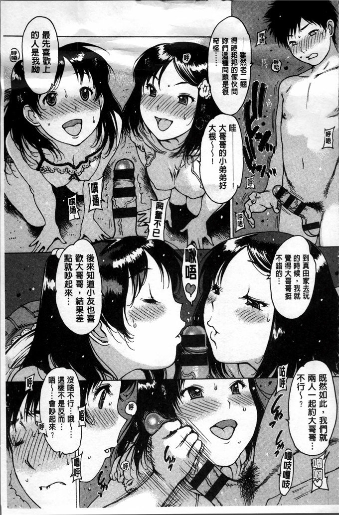 邪恶少女漫画:[西安] 不純異性