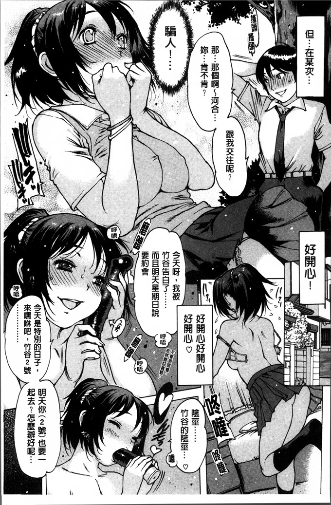 邪恶少女漫画:[西安] 不純異性