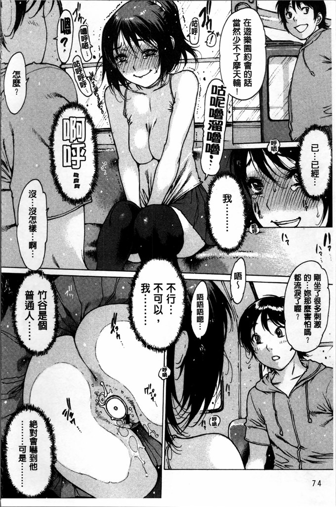 邪恶少女漫画:[西安] 不純異性