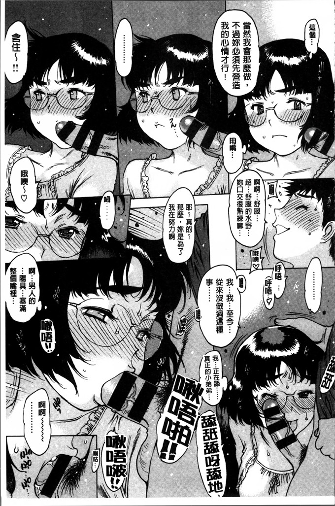 邪恶少女漫画:[西安] 不純異性