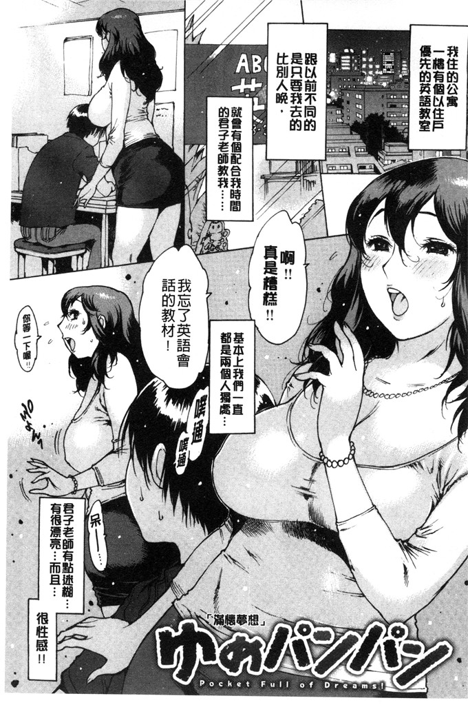 肉番少女漫画:[西安] 向○○奉献了处女