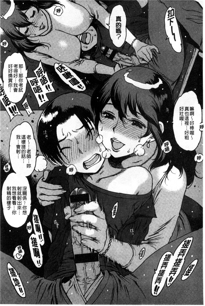 肉番少女漫画:[西安] 向○○奉献了处女