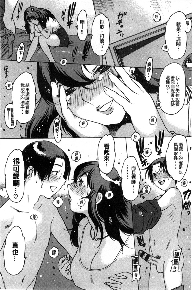 肉番少女漫画:[西安] 向○○奉献了处女