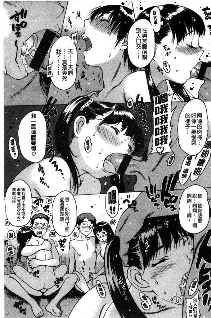 肉番少女漫画:[西安] 向○○奉献了处女