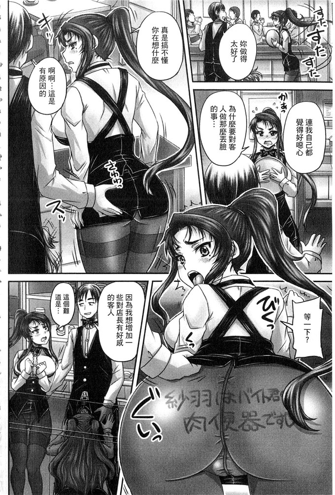 野晒惺工口漫画:喫茶 人妻肉奴隷