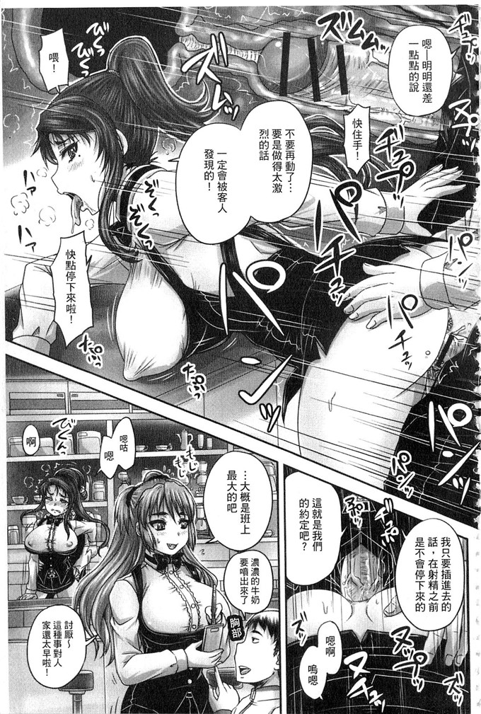 野晒惺工口漫画:喫茶 人妻肉奴隷